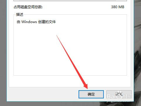 C盘如何进行清理