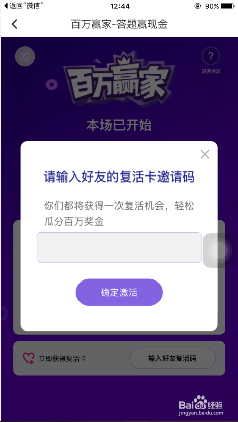 百万赢家答题赢现金活动怎么参加