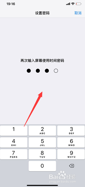 iphone xs的屏幕使用时间功能怎么开启