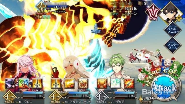 fgo苏鲁特怎么打