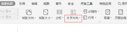 wps文字竖排怎么设置
