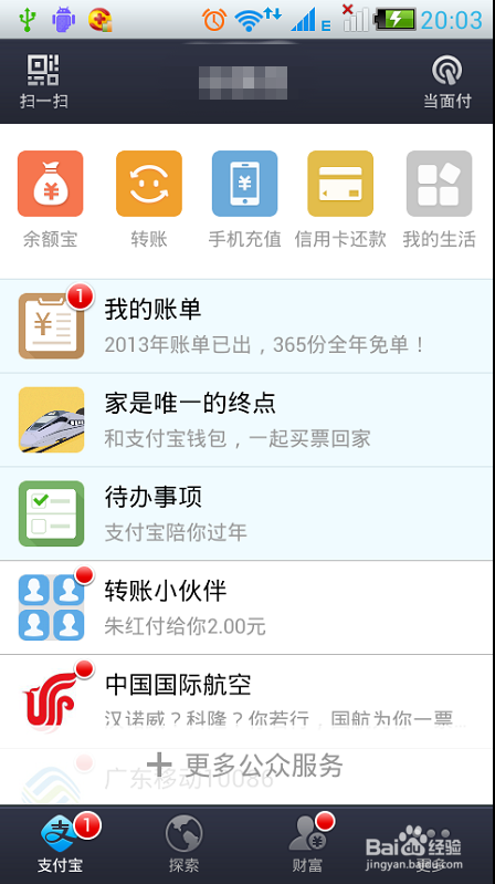 最新支付宝钱包怎么样向别人收款