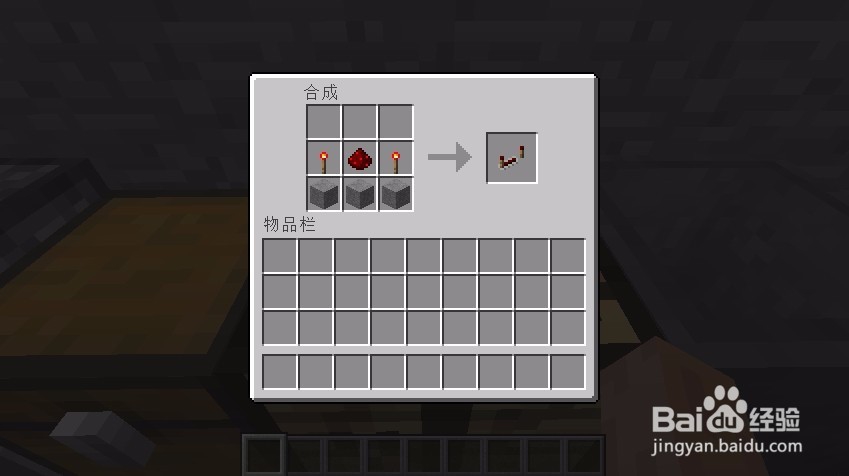 我的世界红石中继器怎么使用?