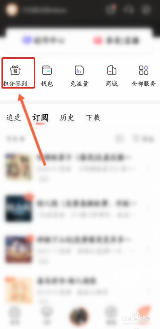 喜马拉雅如何分享日签海报