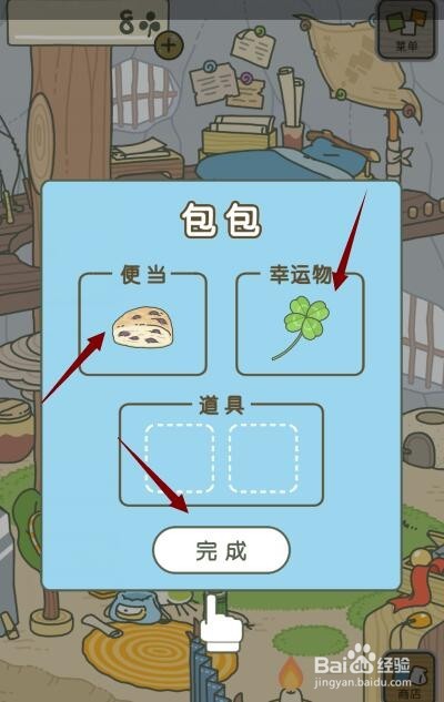 如何玩青蛙旅行游戏？