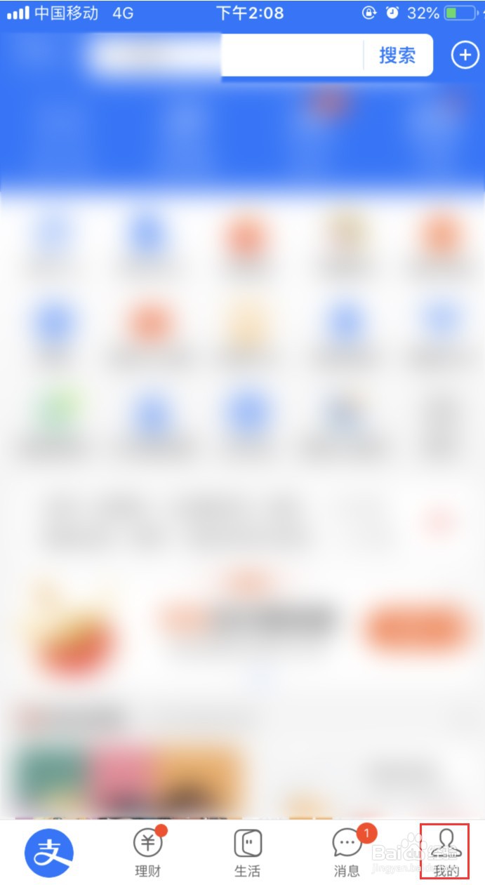 支付宝怎样调整聊天会话页面字体大小