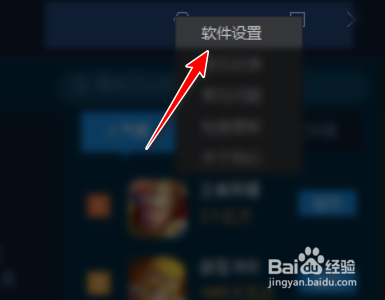 手机模拟大师如何禁止开机后自动启动大厅