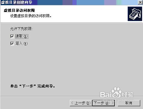 在Windows 2003下搭建FTP服务器