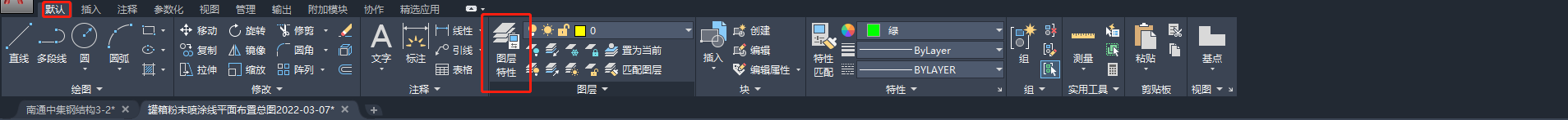 CAD2020如何设置不同的图层