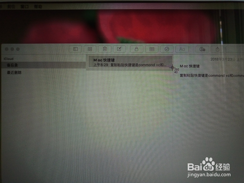 苹果电脑mac最新截图快捷键