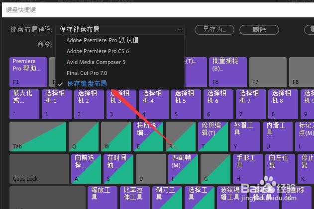 PR 2018如何删除键盘布局预设
