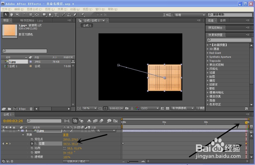 After Effects CS4基础操作---位置关键帧动画