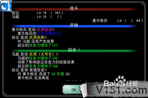 三国征途攻略：武将牌面详细解析