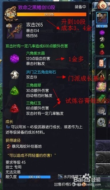剑灵超强贫民实用攻略 备战火炮兰你也可以的