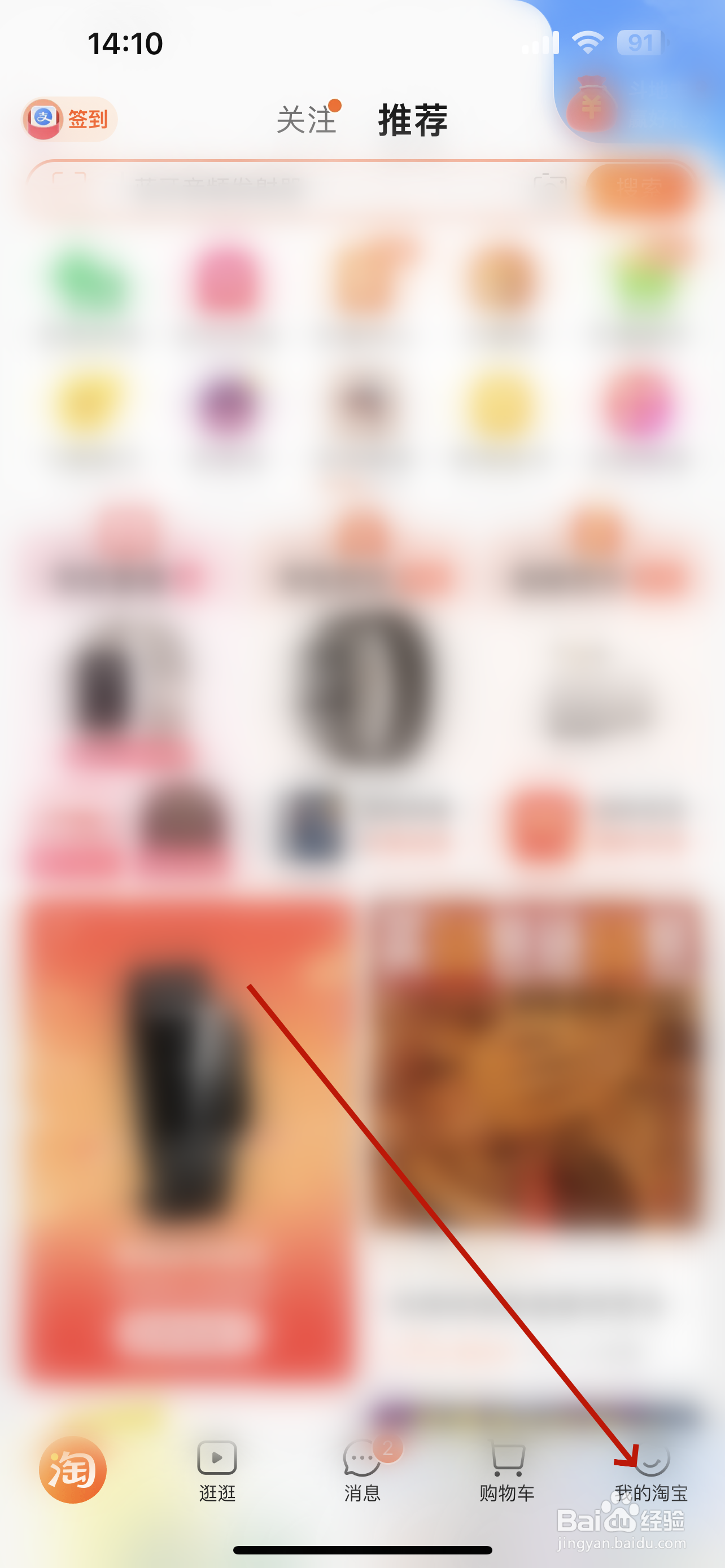 淘宝怎么修改账号名