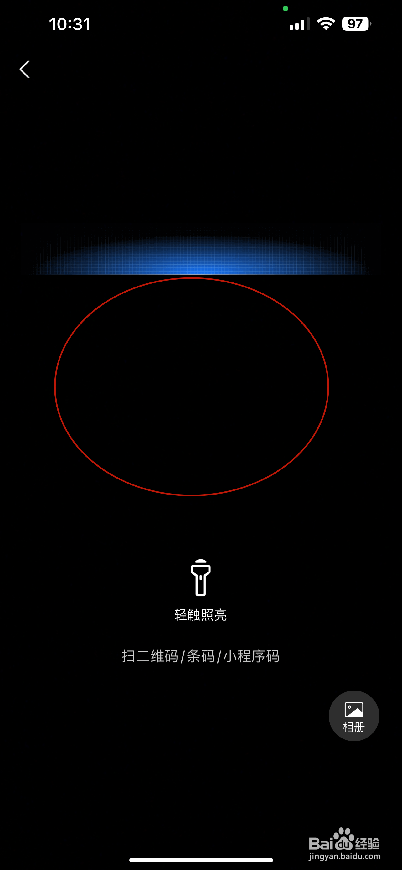 支付宝如何绑定智能手表