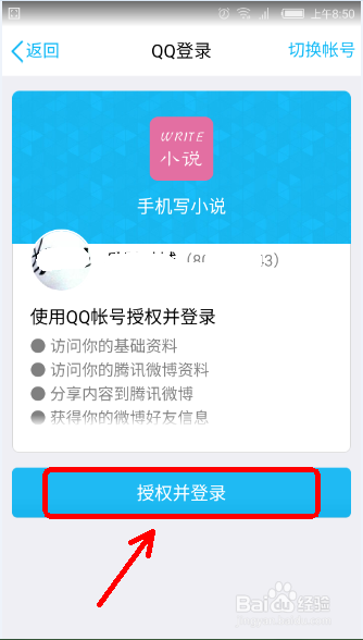 手机可以写小说吗？怎么用手机写小说？
