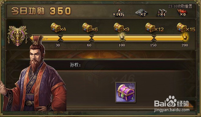 攻城掠地卡箱子技巧