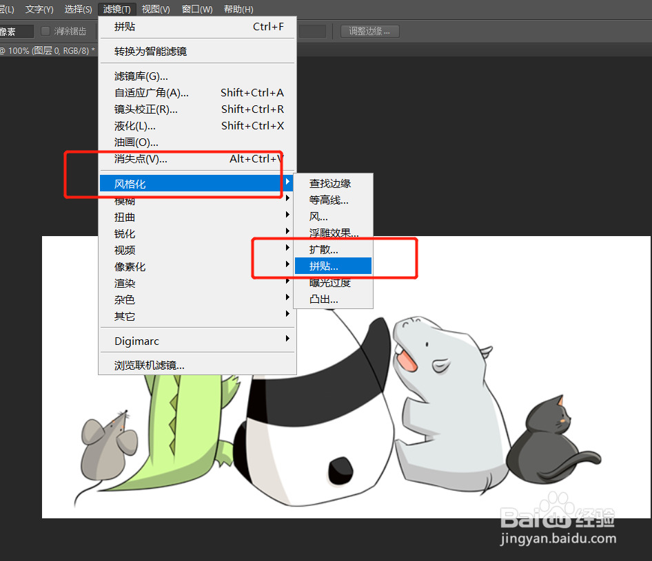 ps如何给图片做拼贴效果