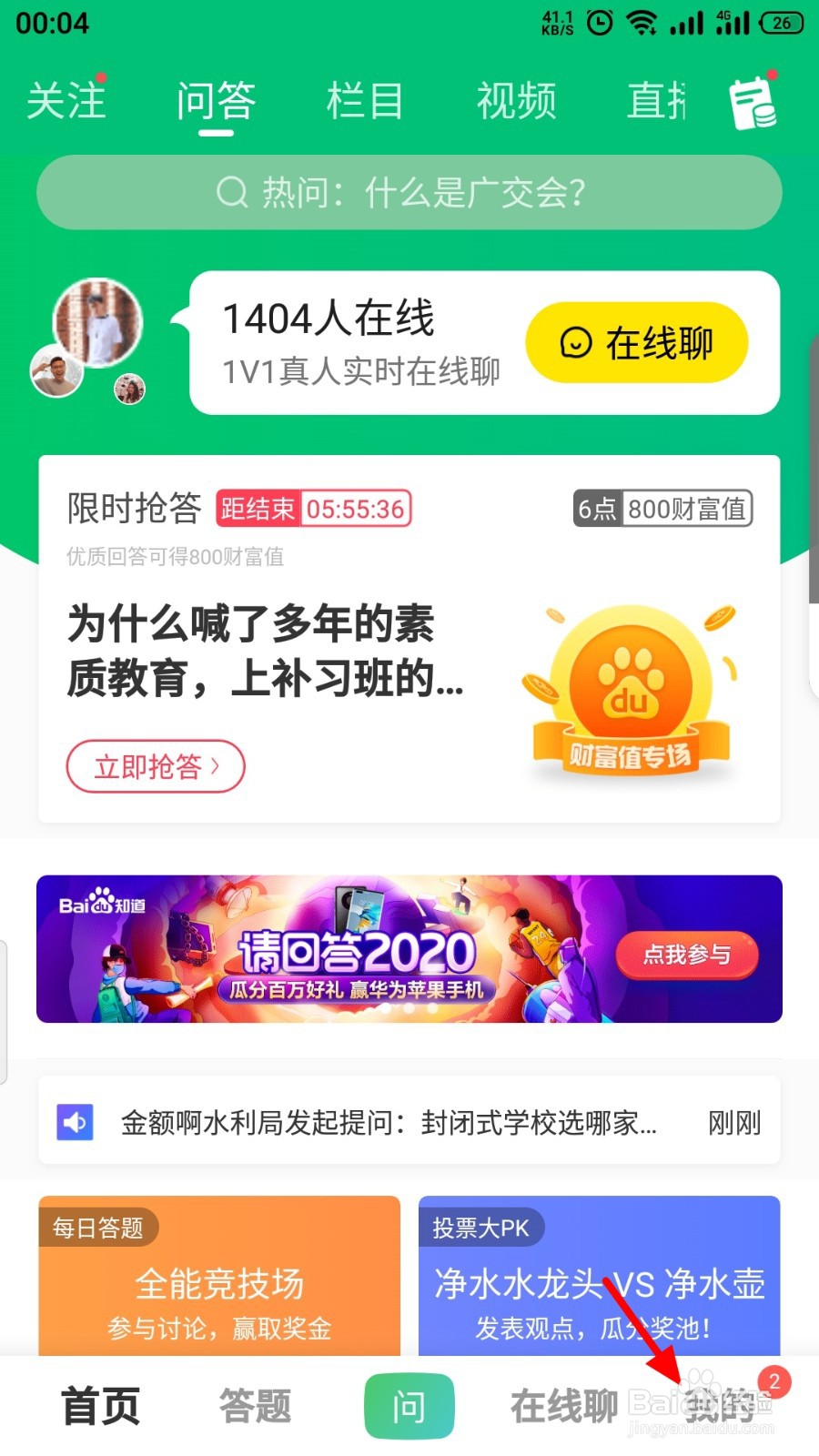 百度知道团队如何打卡