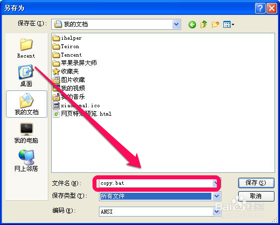 电脑技巧（三、记事本使用技巧）