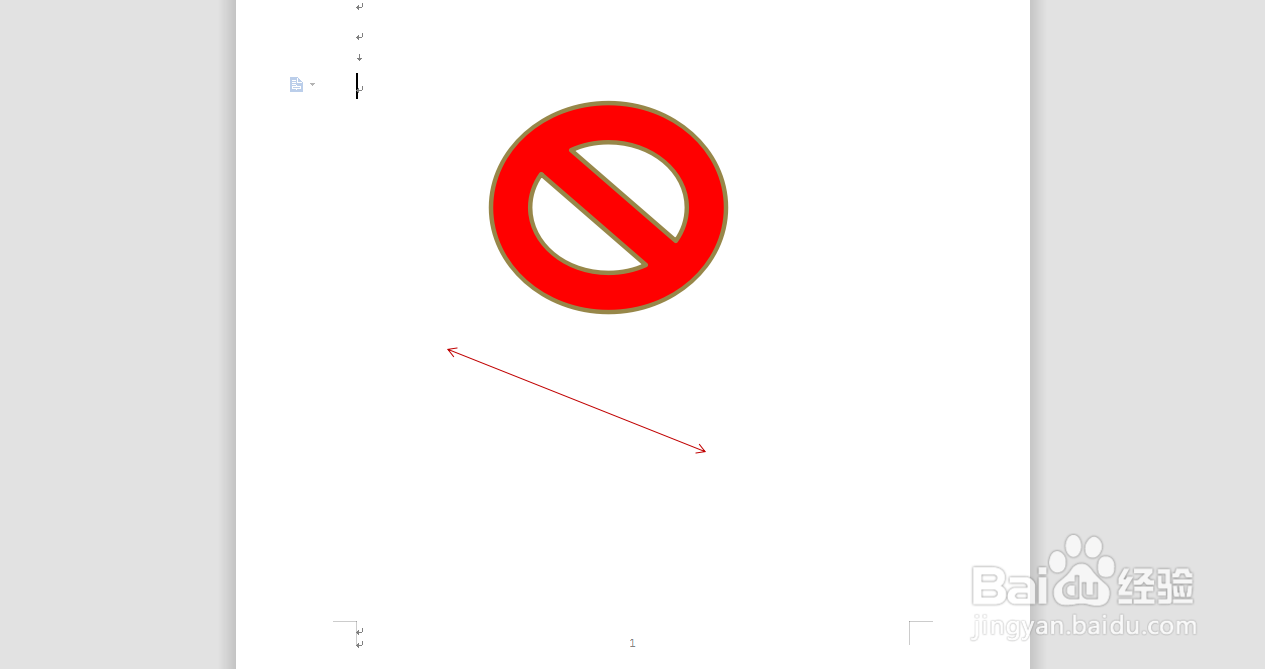 Word文档中怎么插入双箭头