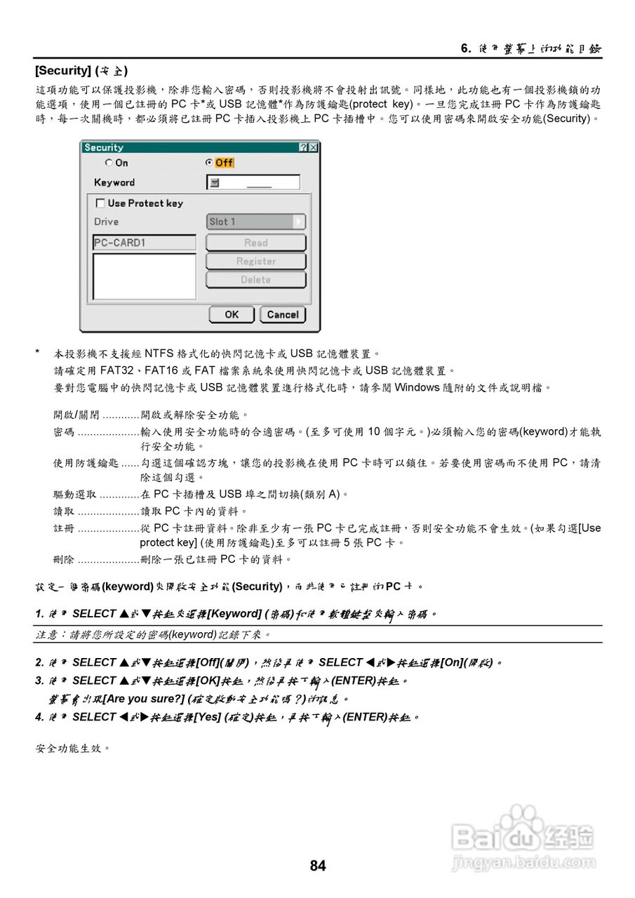 NEC NP2000/NP1000投影机使用手册:[10]