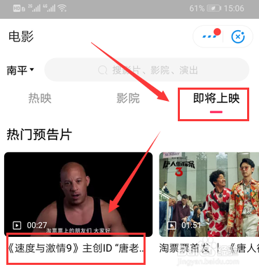 速度与激情9预告在哪看 速度与激情9上映时间?