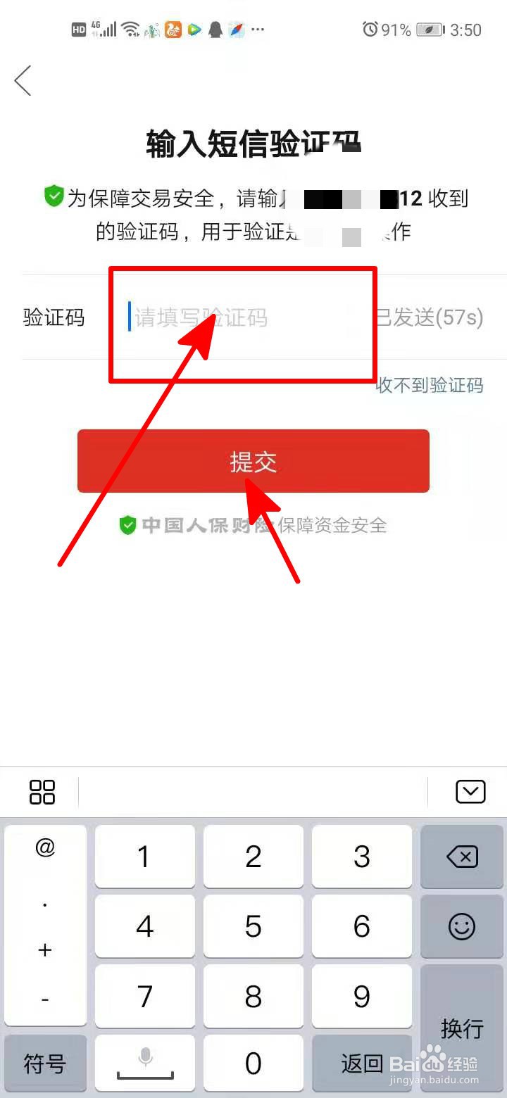 拼多多中如何开通多多钱包?