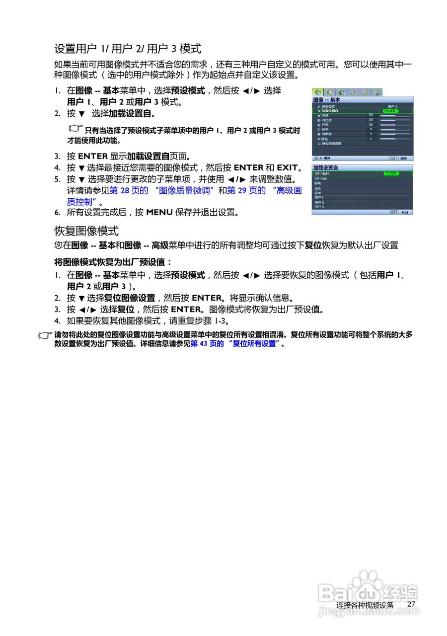 明基W7000投影机使用说明书:[3]