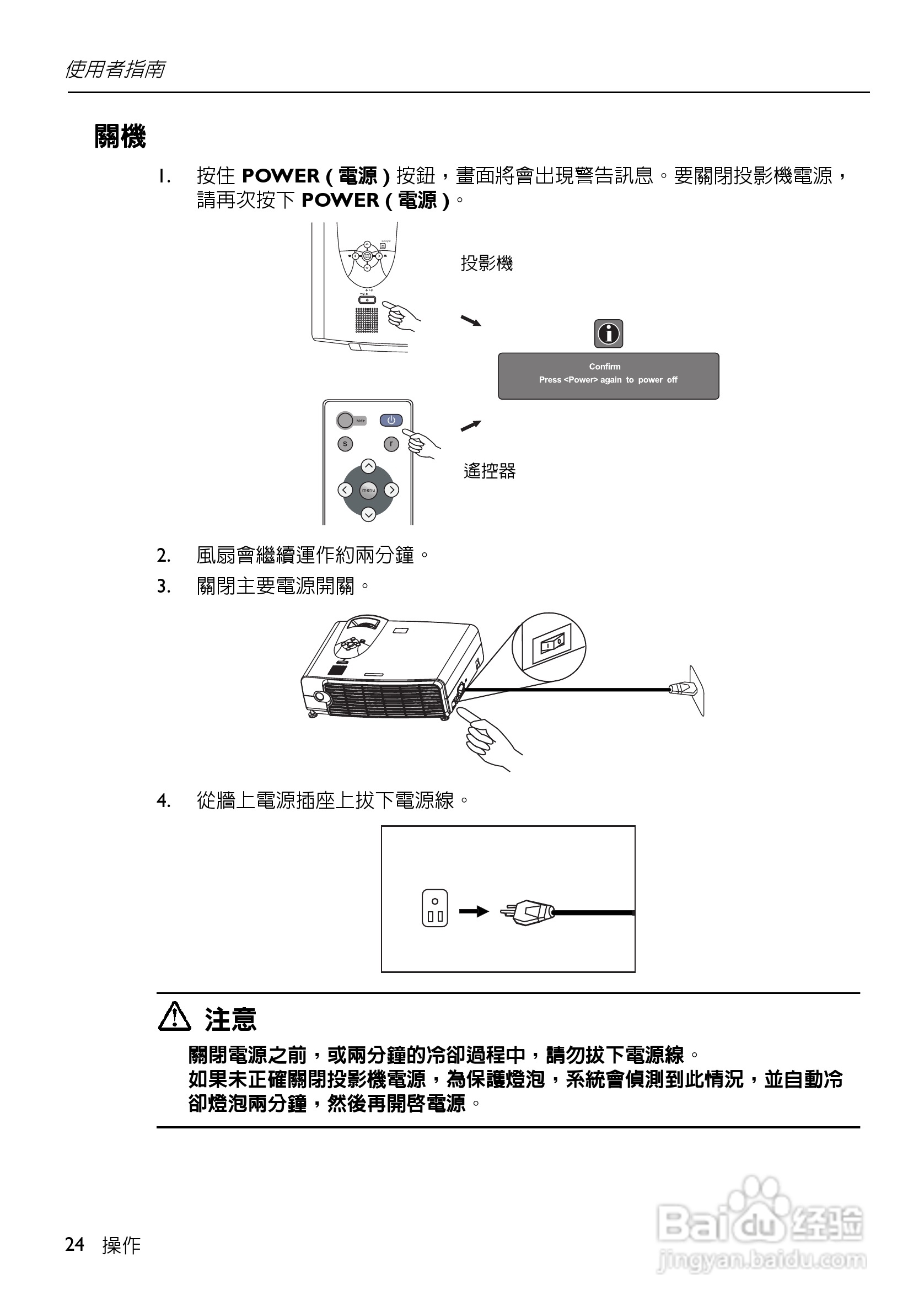 HP VP6100系列数位投影机使用手册:[3]