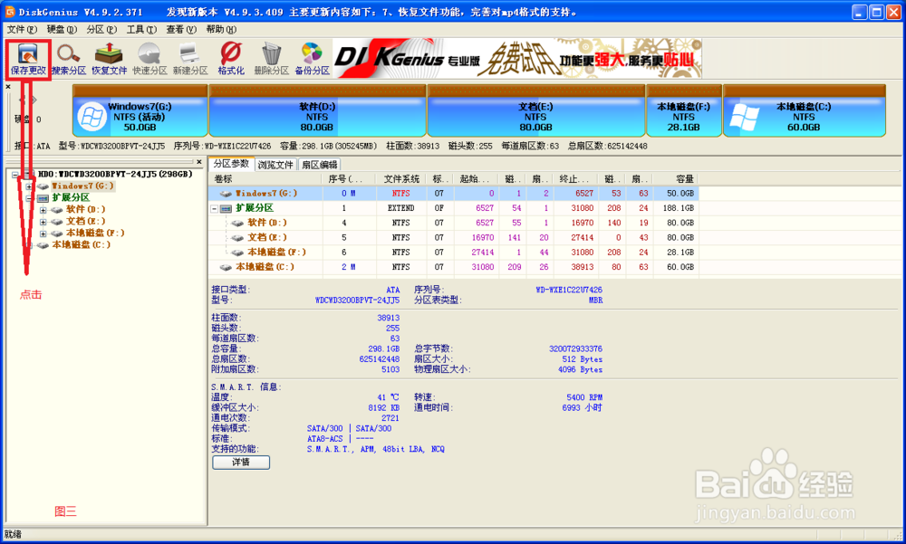 用了win7但又想用xp怎么办教你win7系统下装xp
