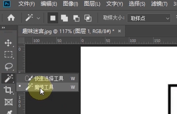 如何用ps快速走出图片迷宫