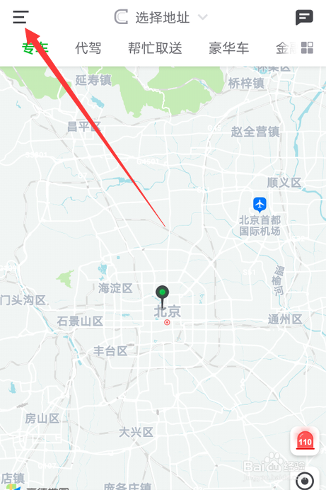 曹操出行怎么开通亲密账户