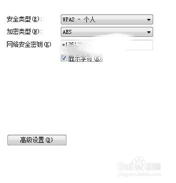 如何利用笔记本电脑查看无线密码