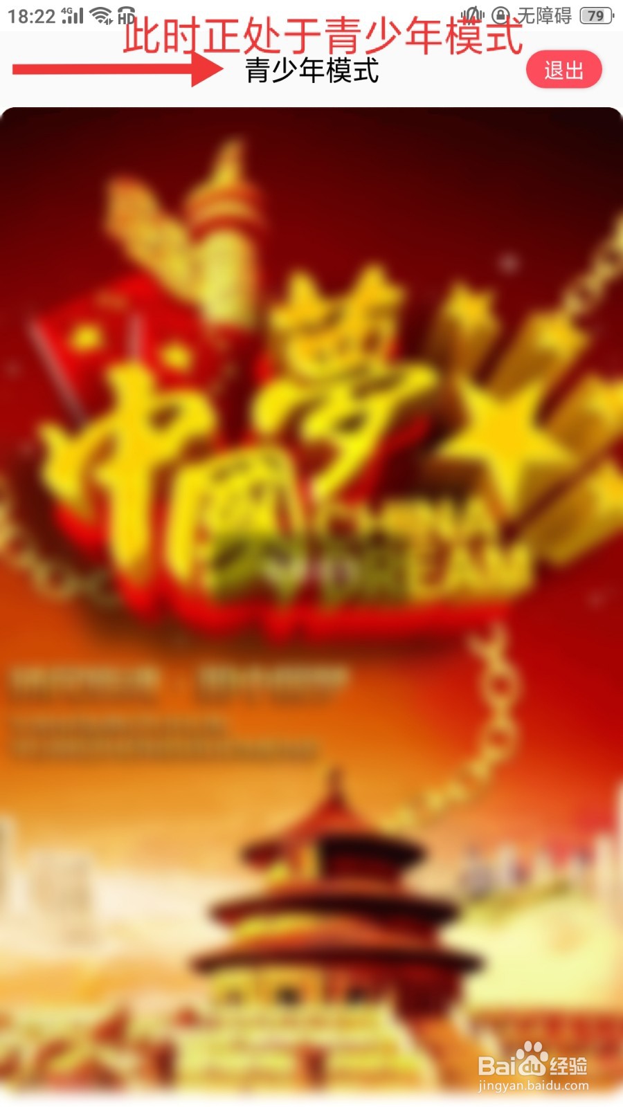 小心动怎么开启青少年模式