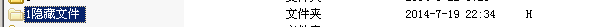 查看隐藏文件