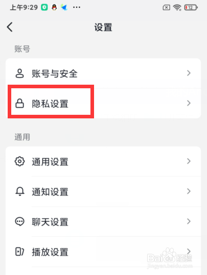 如何设置抖音上收藏的音单所有人可见