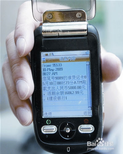 怎么取消建设银行duanxin服务