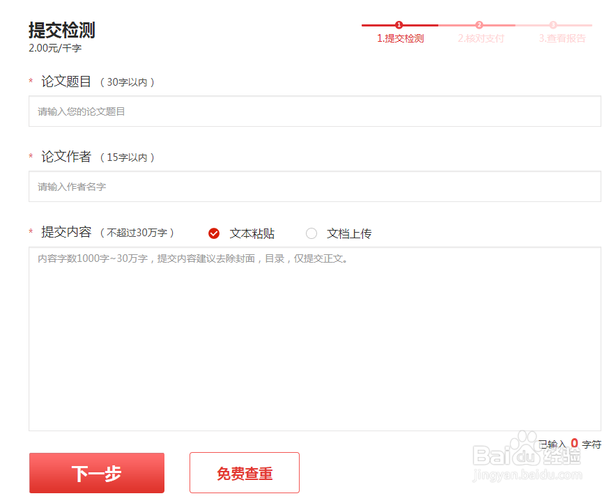 早检测论文查重—韩语论文怎么查重