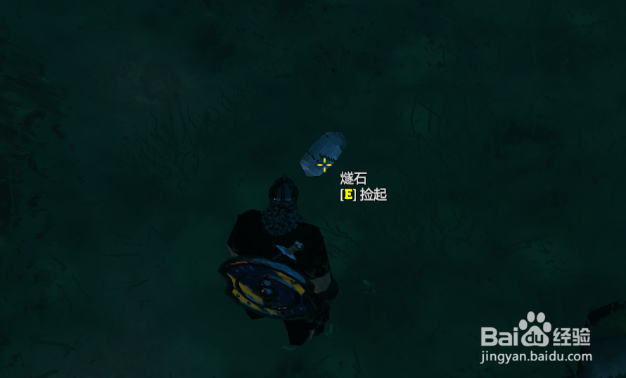 英灵神殿燧石怎么得