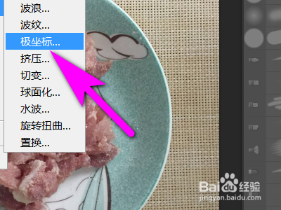 如何用ps制作极坐标图片