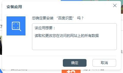 百度识图怎么玩?