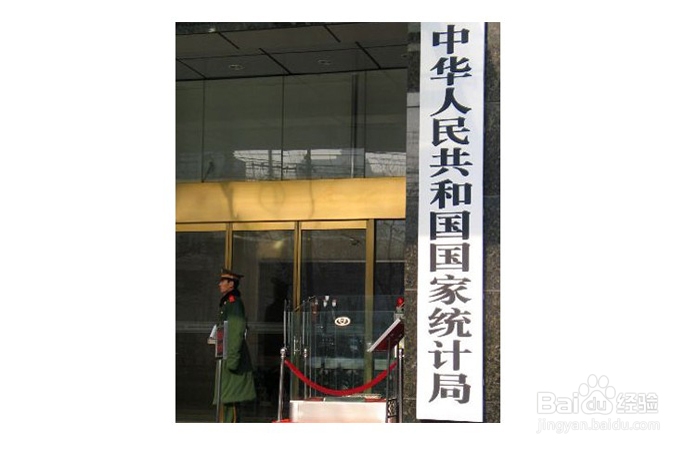 行政机构名称的中心词有哪些
