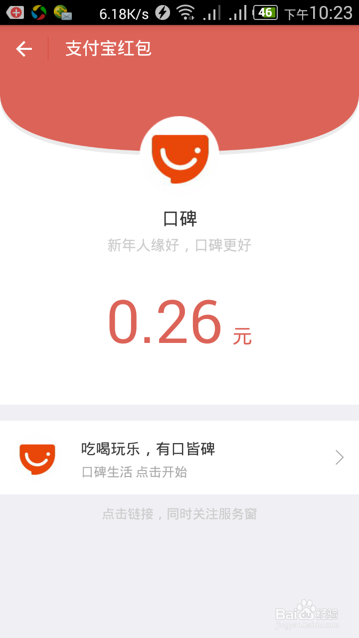 如何使用支付宝收款