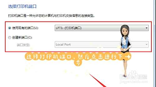 怎么添加打印机