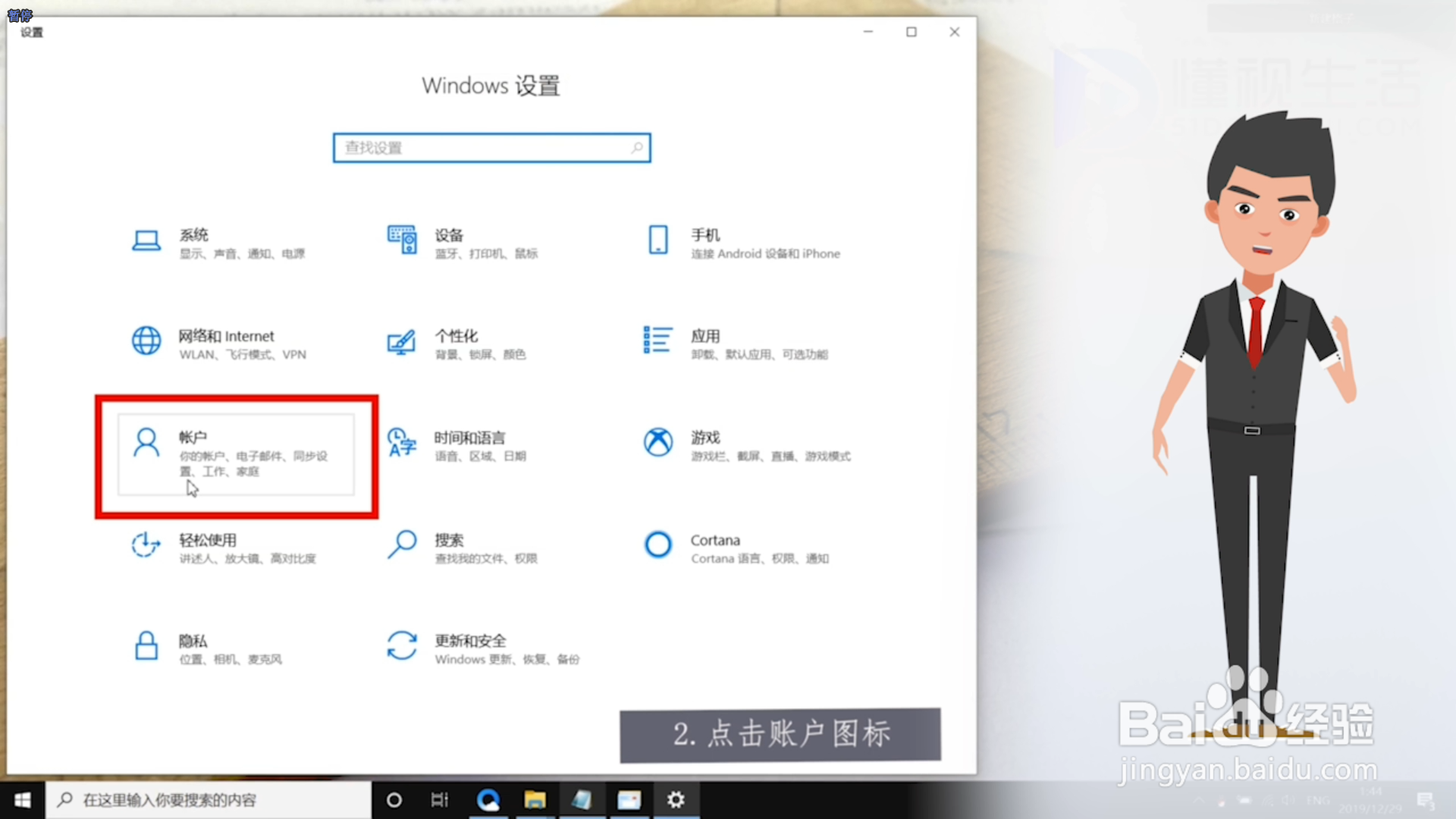 电脑改密码怎么弄