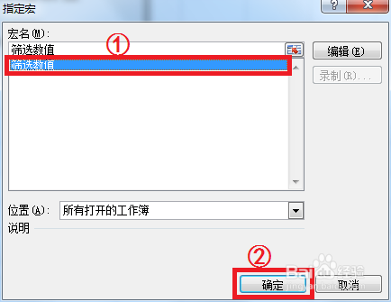 巧用Excel VBA代码自动筛选特定范围数值