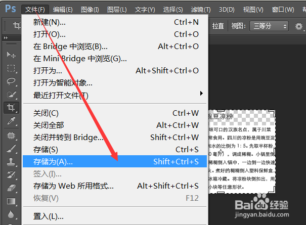 如何将word文档变成图片