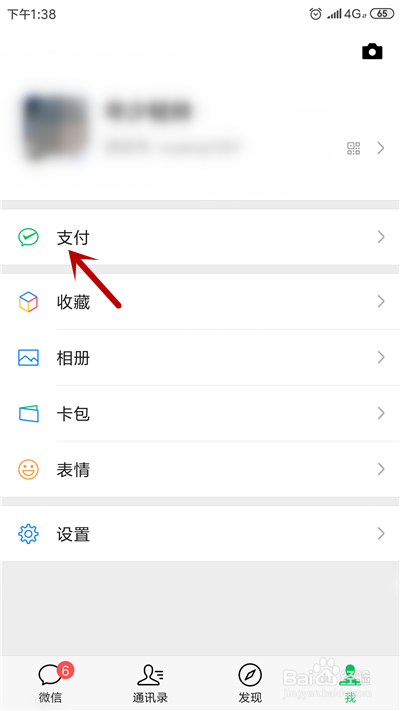 微信收不了红包怎么办